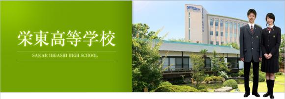 私立）栄東高校を訪ねて。｜ITTO個別指導学院 埼玉幸手駅前校
